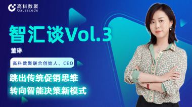 中国汽车报专访 | mile米乐集团联合创始人、CEO董琳：跳出传统促销思维，转向智能决策新模式